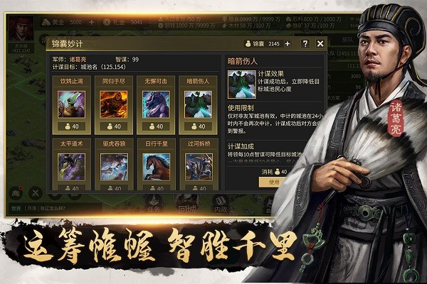 攻城奪將手游 v1.1.1 安卓官方版 3