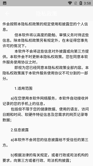 恒暖手機(jī)最新版 v1.3.1 安卓版 2