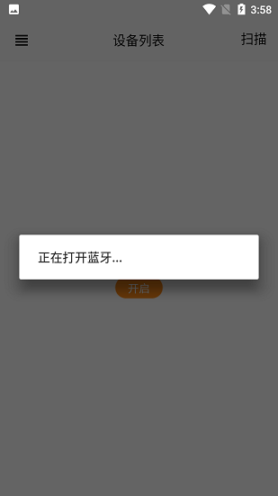 恒暖手機(jī)最新版 v1.3.1 安卓版 0