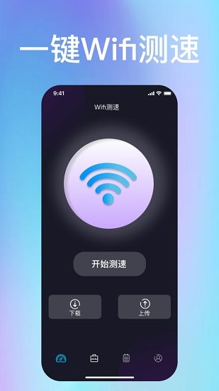 wf管家軟件