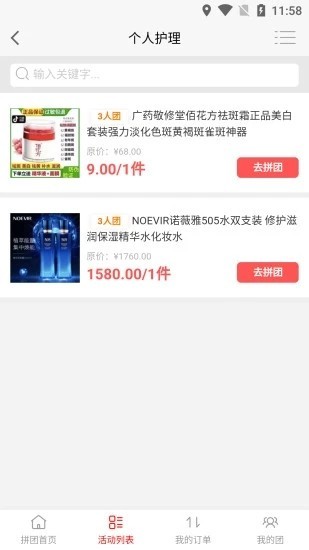 眾恒萬(wàn)項(xiàng) v1.1.4 安卓版 2