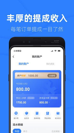家修匠官方版 v2.9.2 最新版 1