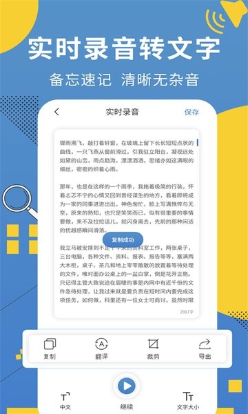 超級(jí)會(huì)議記錄助手app v1.2.3 安卓版 1