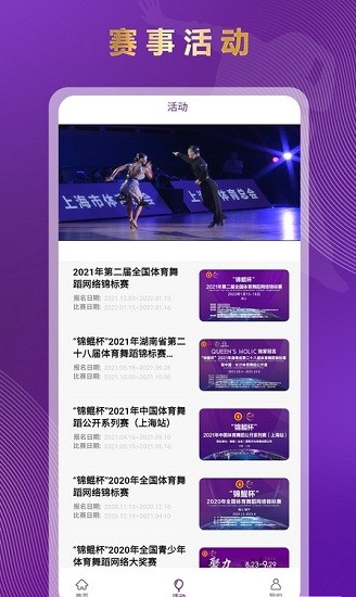 錦鯤舞蹈app v1.0.0 安卓版 0
