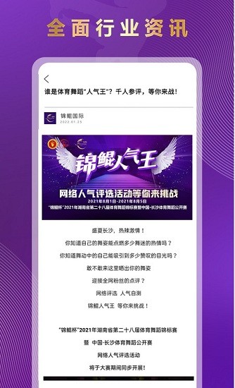 錦鯤最新版下載
