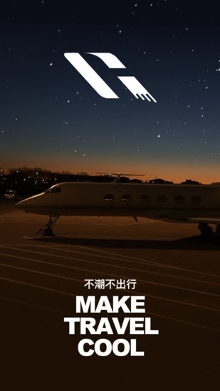 華航出行軟件 v1.0.2 安卓版 0