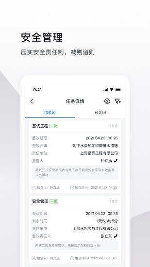 spm項管家 v4.6.0  官方安卓版 0