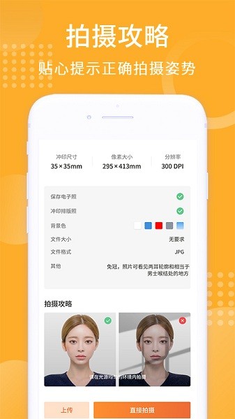 智能證件照生成器 v1.0.0 安卓版 1