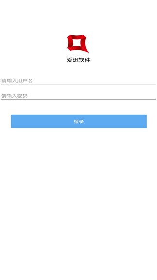 愛(ài)迅紡織軟件app v1.0.0.0 安卓版 0