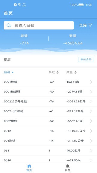 愛(ài)迅最新版