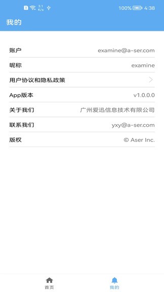 愛(ài)迅紡織軟件app v1.0.0.0 安卓版 2