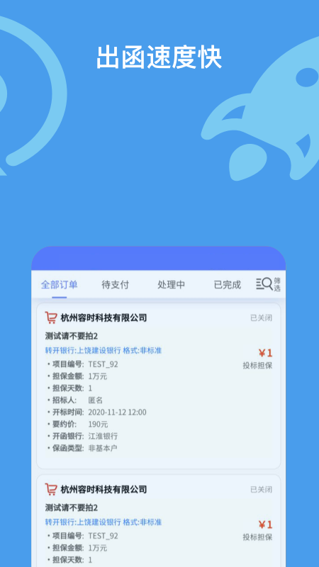 方元保客戶端 v1.6.0 安卓版 0