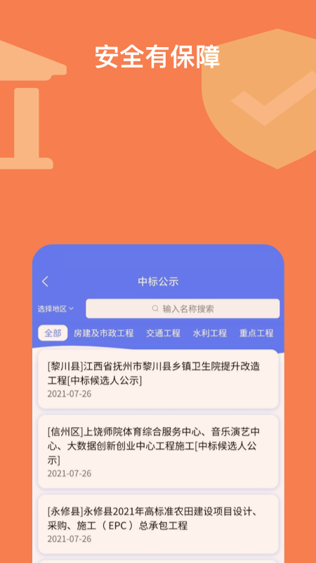 方元?？蛻舳?v1.6.0 安卓版 1