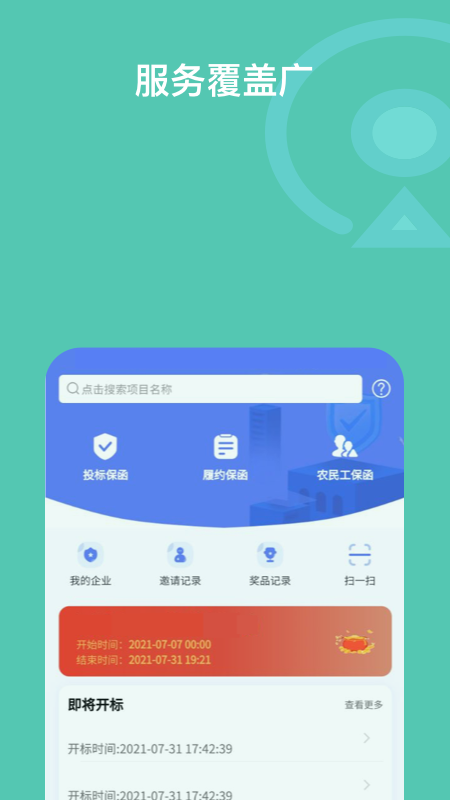 方元?？蛻舳?v1.6.0 安卓版 2