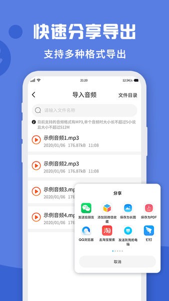 錄音轉(zhuǎn)文字錄音吧app