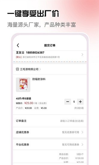 貨原價最新版 v1.0.4 安卓版 0