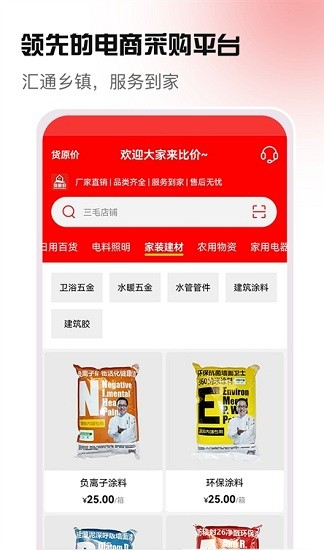 貨原價app下載
