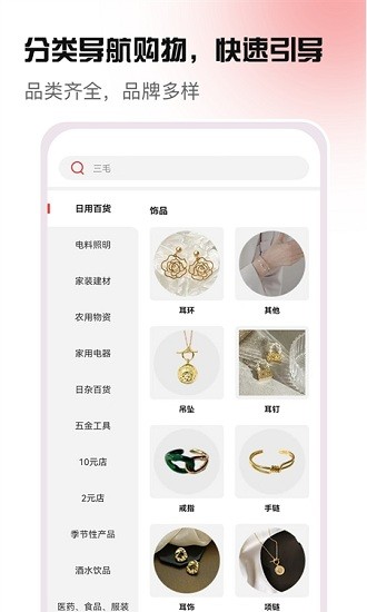 貨原價最新版 v1.0.4 安卓版 2