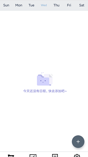清單文件小管家軟件