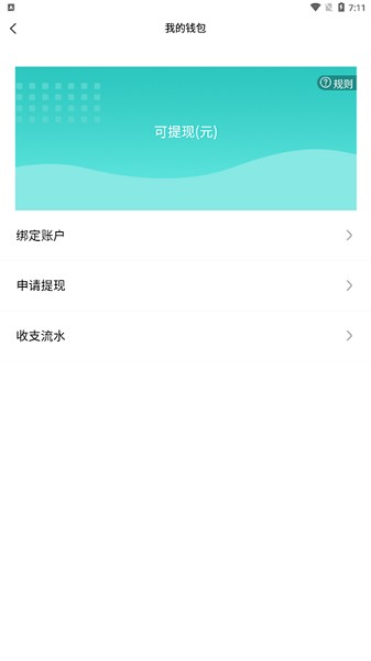 廣眾維修師傅版 v1.3 安卓版 0