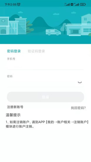 藥醫(yī)邦 v1.2.5 安卓版 2