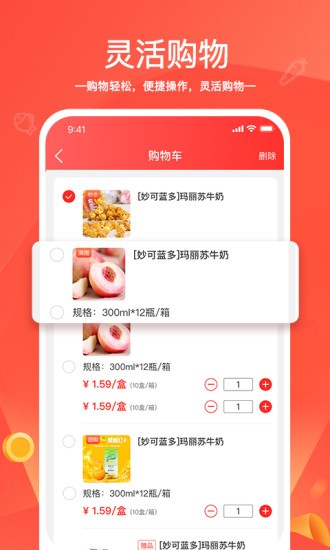 貨易鏈app v1.1.4 安卓版 3