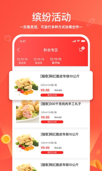 貨易鏈app v1.1.4 安卓版 2