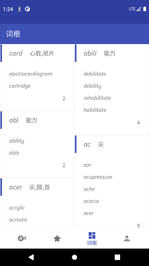 500擊背單詞軟件 v1.0.1 安卓版 1