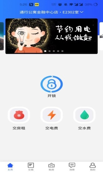 酷云管家 v1.4.9 最新版 0