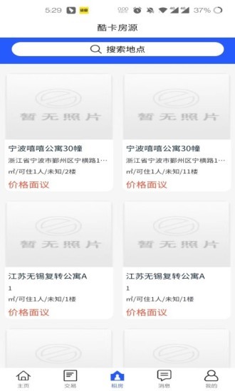 酷云管家 v1.4.9 最新版 1