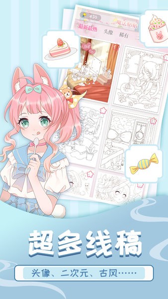 拼圖君手機版