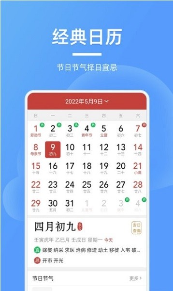 精美天氣預報軟件 v2.1.1 安卓版 1