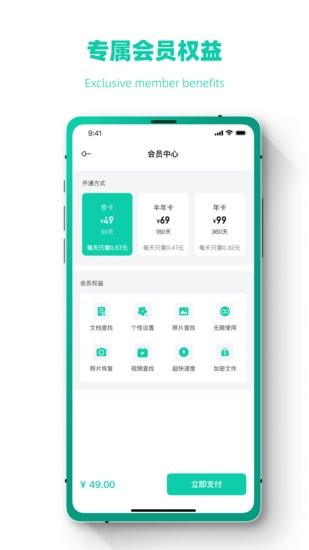 照片恢復(fù)修復(fù)數(shù)據(jù)大師軟件 v1.0.0 官方安卓版 2