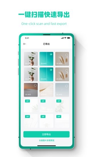 照片恢復(fù)修復(fù)數(shù)據(jù)大師app