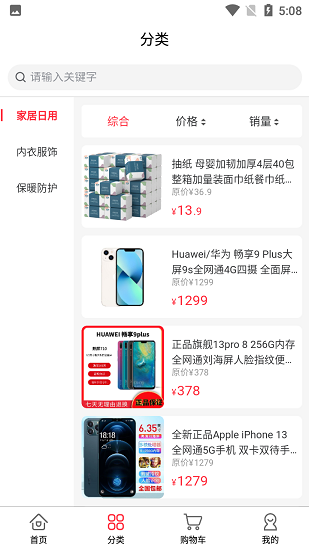 淺笑商城最新版下載