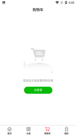 淺笑商城購(gòu)物軟件 v2.1.51 安卓版 3