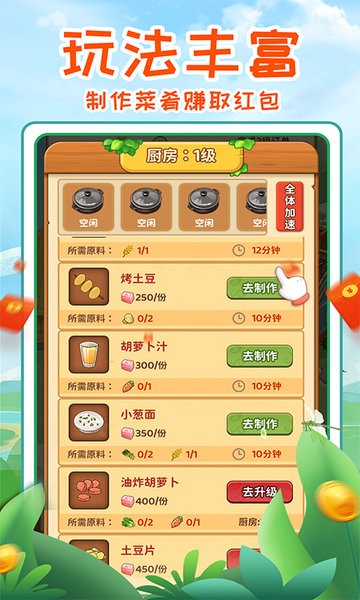 我家小農(nóng)院最新版