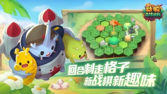 動物森林法則官方版 v0.1.1.306 安卓版 0