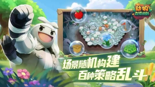 動物森林法則正版手游下載