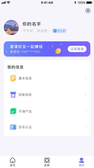 聯(lián)動(dòng)助手app v1.0.0 安卓版 0