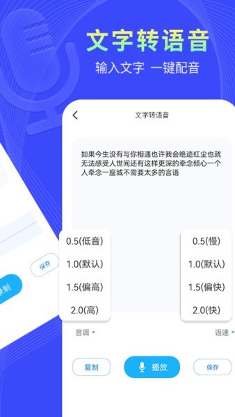 捷速錄音轉(zhuǎn)文字官方版 v1.0.0 安卓版 1