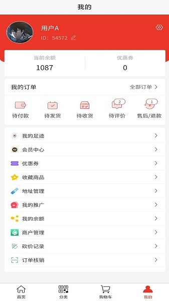 龍城惠聚商城 v1.1.17 安卓版 0