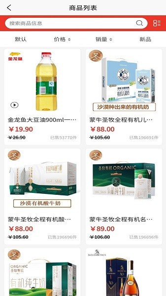 龍城惠聚app下載