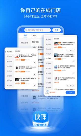 錢師傅伙伴 v0.0.2 安卓版 0