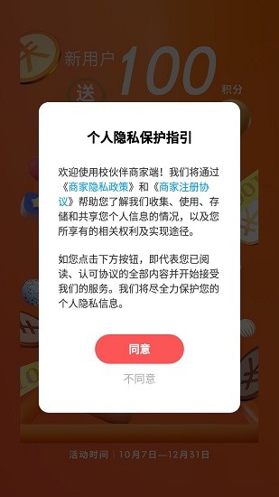 ?；锇樯碳叶?v4.8 安卓版 3