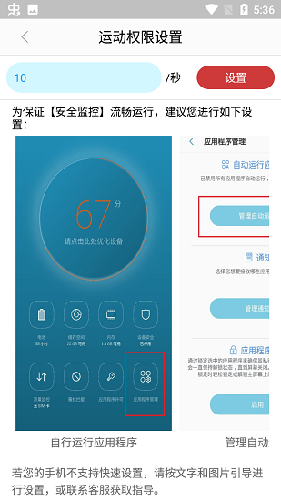 軌跡監(jiān)控系統(tǒng) v1.7.0 安卓版 0