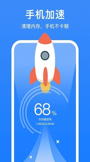 手機(jī)自動(dòng)清理大師 v1.0.0 安卓版 0
