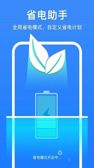 手機(jī)自動(dòng)清理大師 v1.0.0 安卓版 2