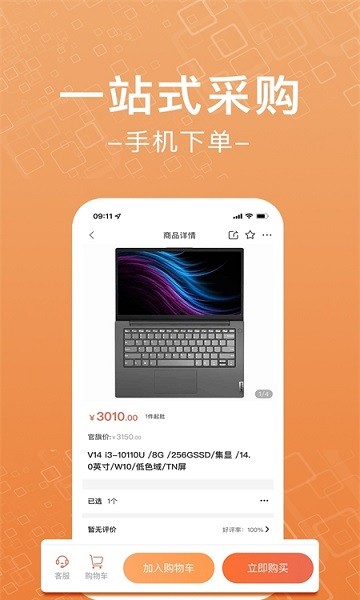 佰思誠(chéng) v1.0.0 安卓版 0