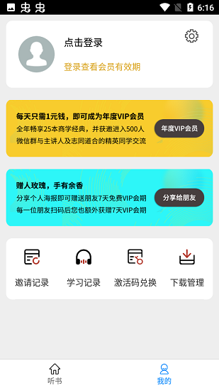 商學經典最新版 v1.0 安卓版 2